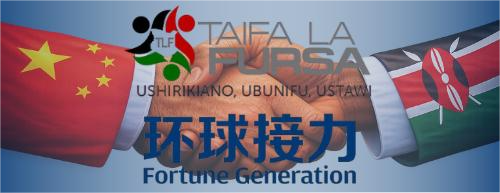 Fortune Generation Logo